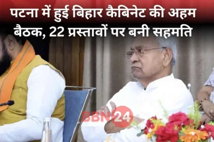 Bihar Cabinet Meeting Artist Pension Scheme Nitish Kumar