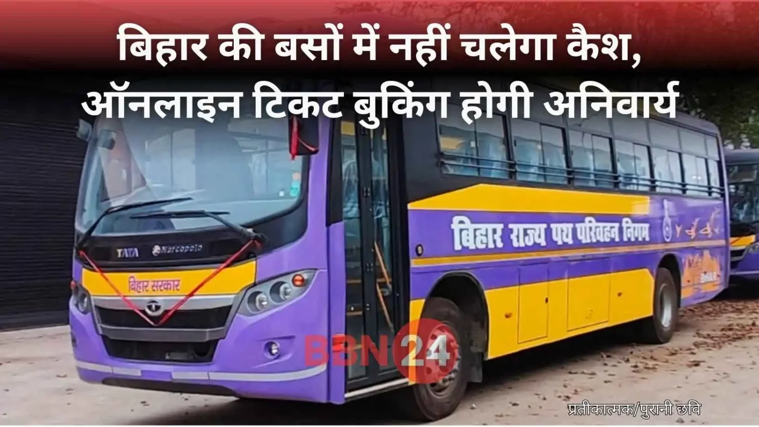 Bihar Cashless Bus Service Online Ticketing From August