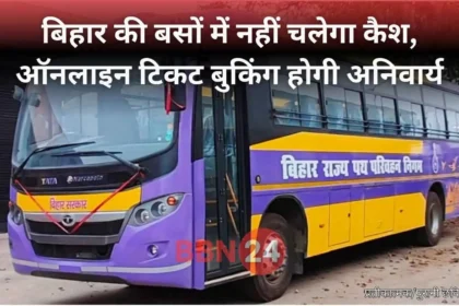Bihar Cashless Bus Service Online Ticketing From August