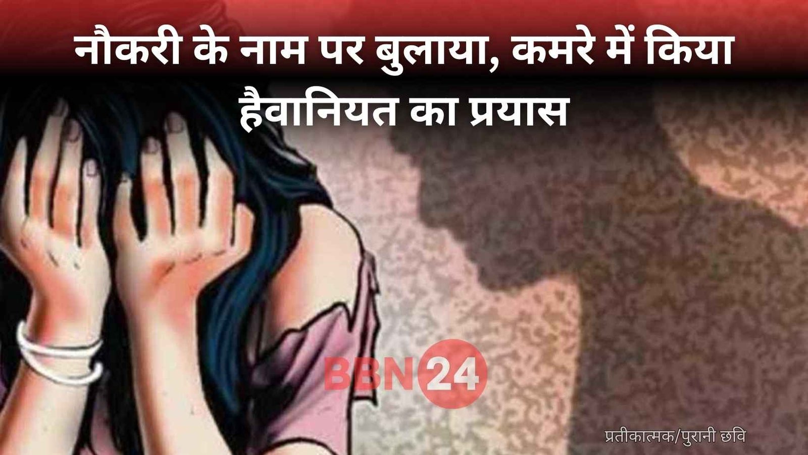 Bihar Doctor Mp Girl Crime Vaishali