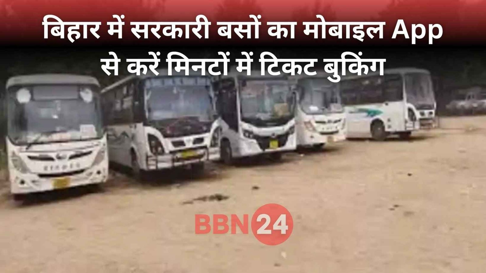 Bihar Government Bus Online Ticket Booking App
