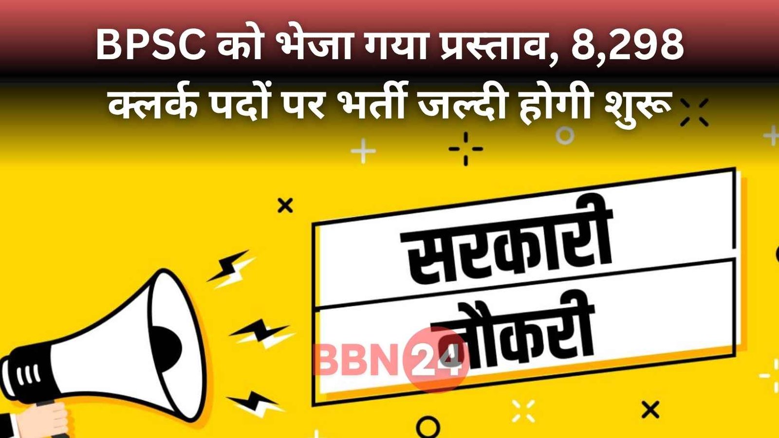 Bihar Job Clerk Teacher Recruitment Bpsc