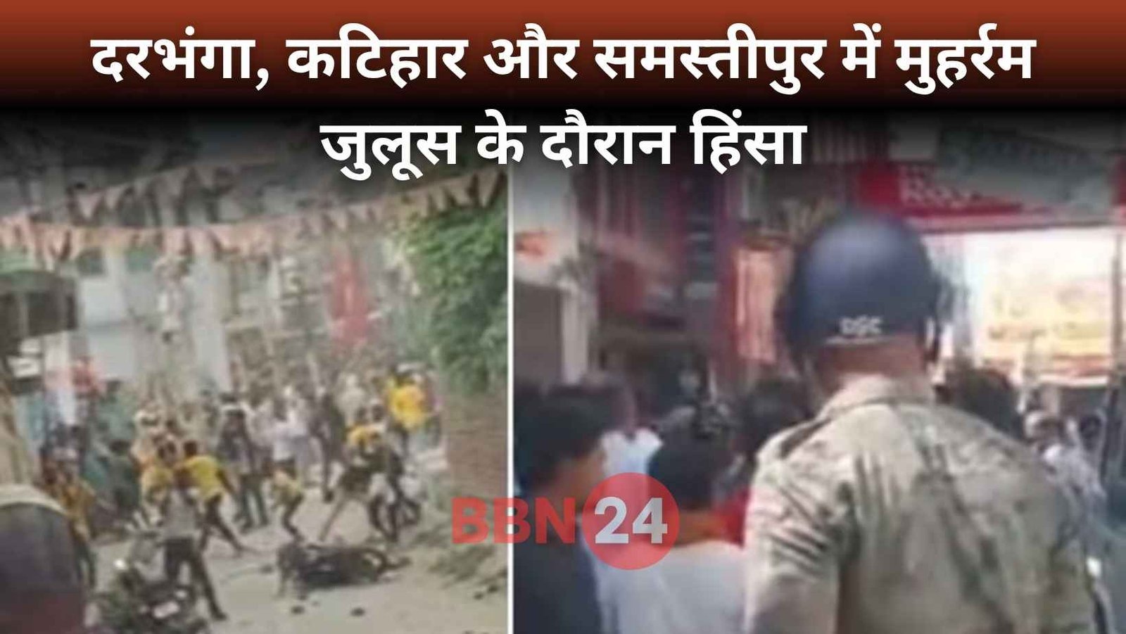 Bihar Muharram Violence Darbhanga Katihar Samastipur Asi Attacked