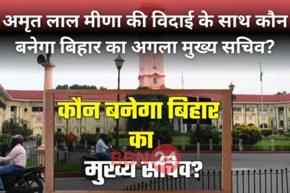 Bihar New Chief Secretary Pratyaya Amrit Leads Race