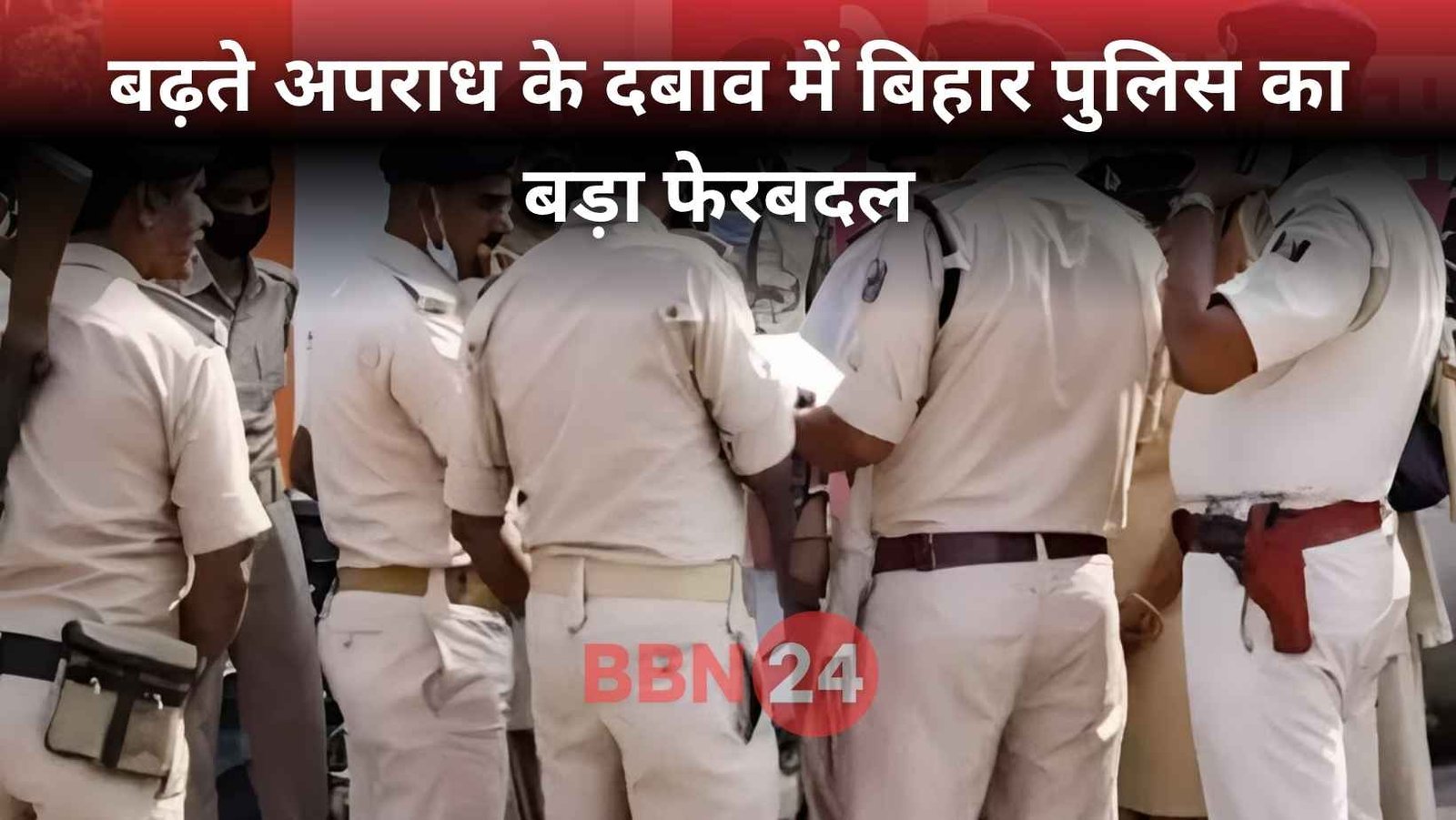 Bihar Police Dsp Transfer Patna New Dsp