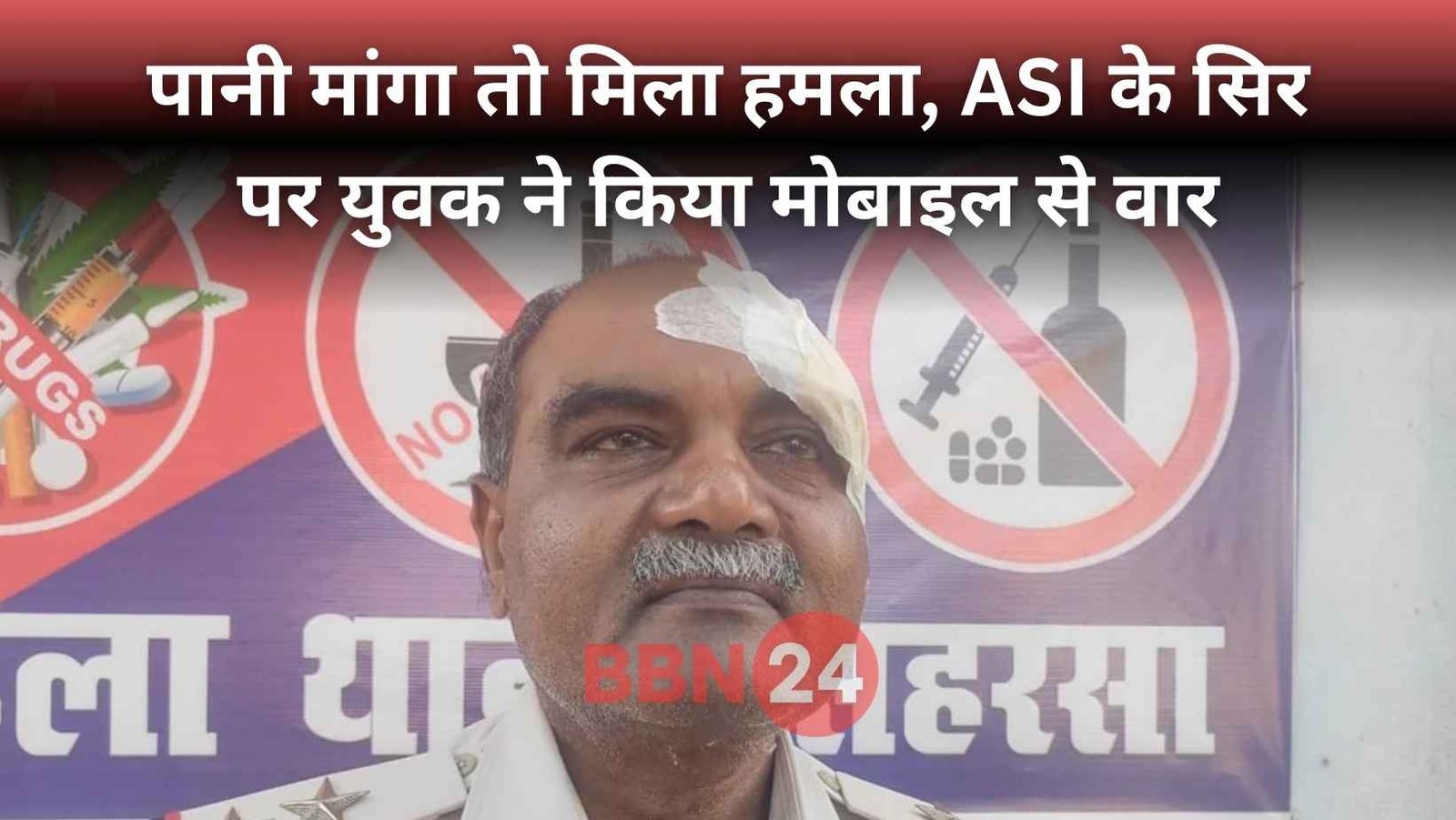 Bihar Policeman Attacked Saharsa Stadium