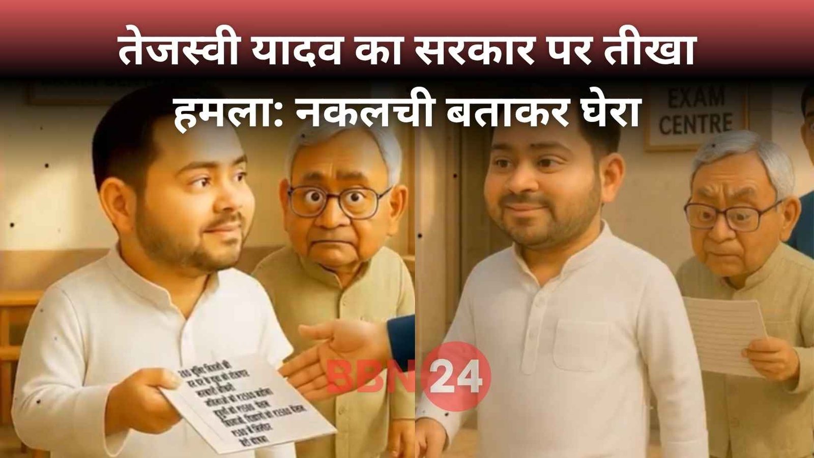 Bihar Politics Tejashwi Slams Nitish Over Incentive Scheme