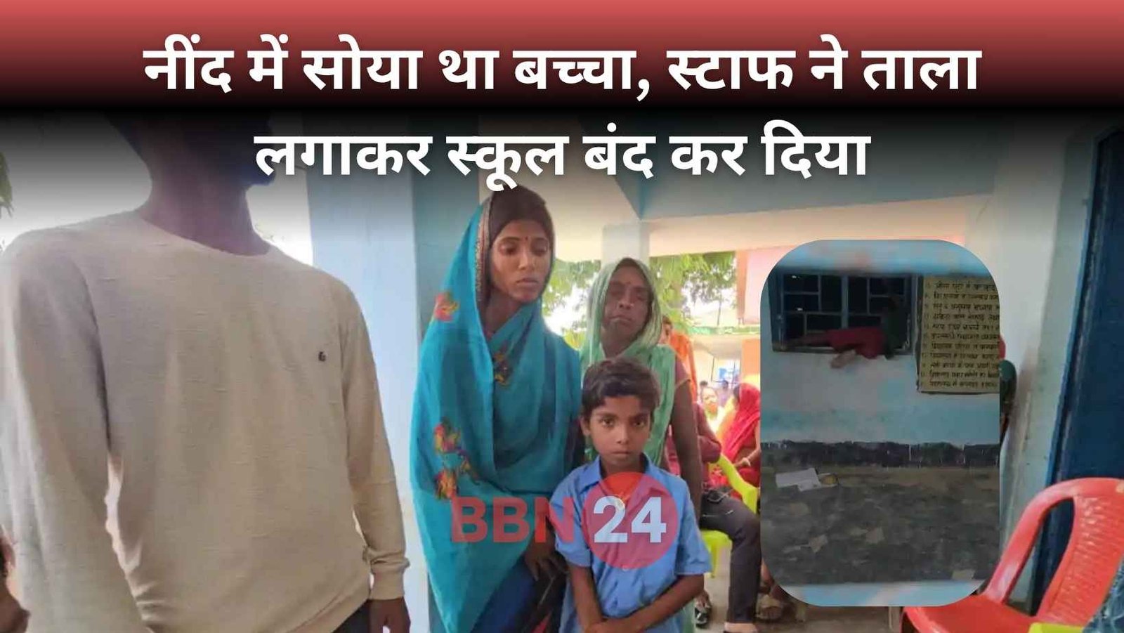 Bihar School Boy Locked In Classroom Catastrophe