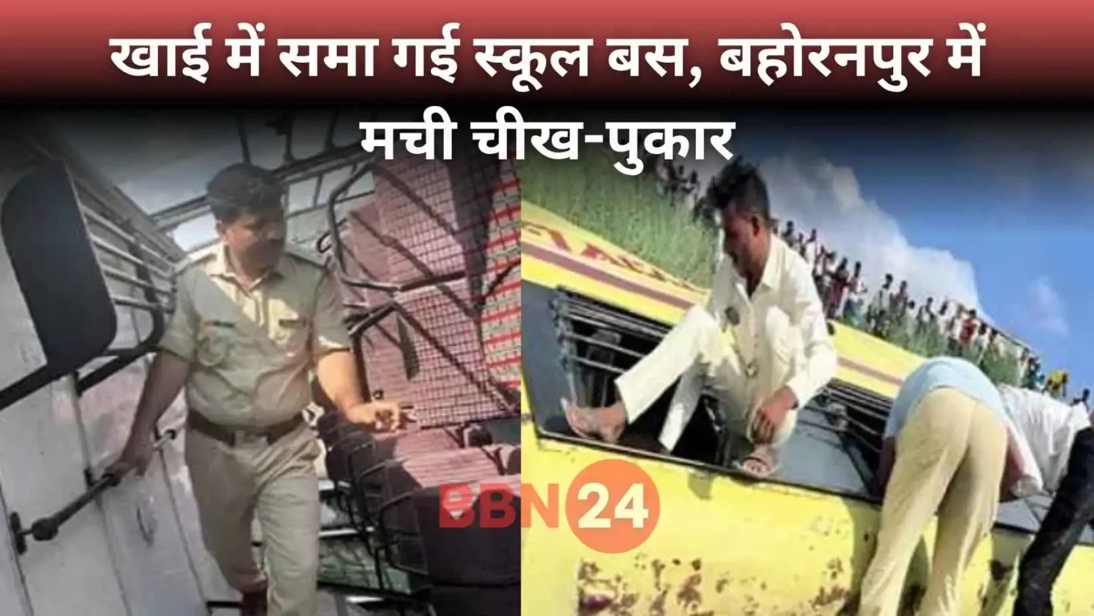 Bihar School Bus Accident Bhojpur Children Injured