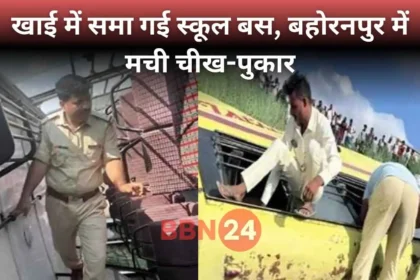 Bihar School Bus Accident Bhojpur Children Injured