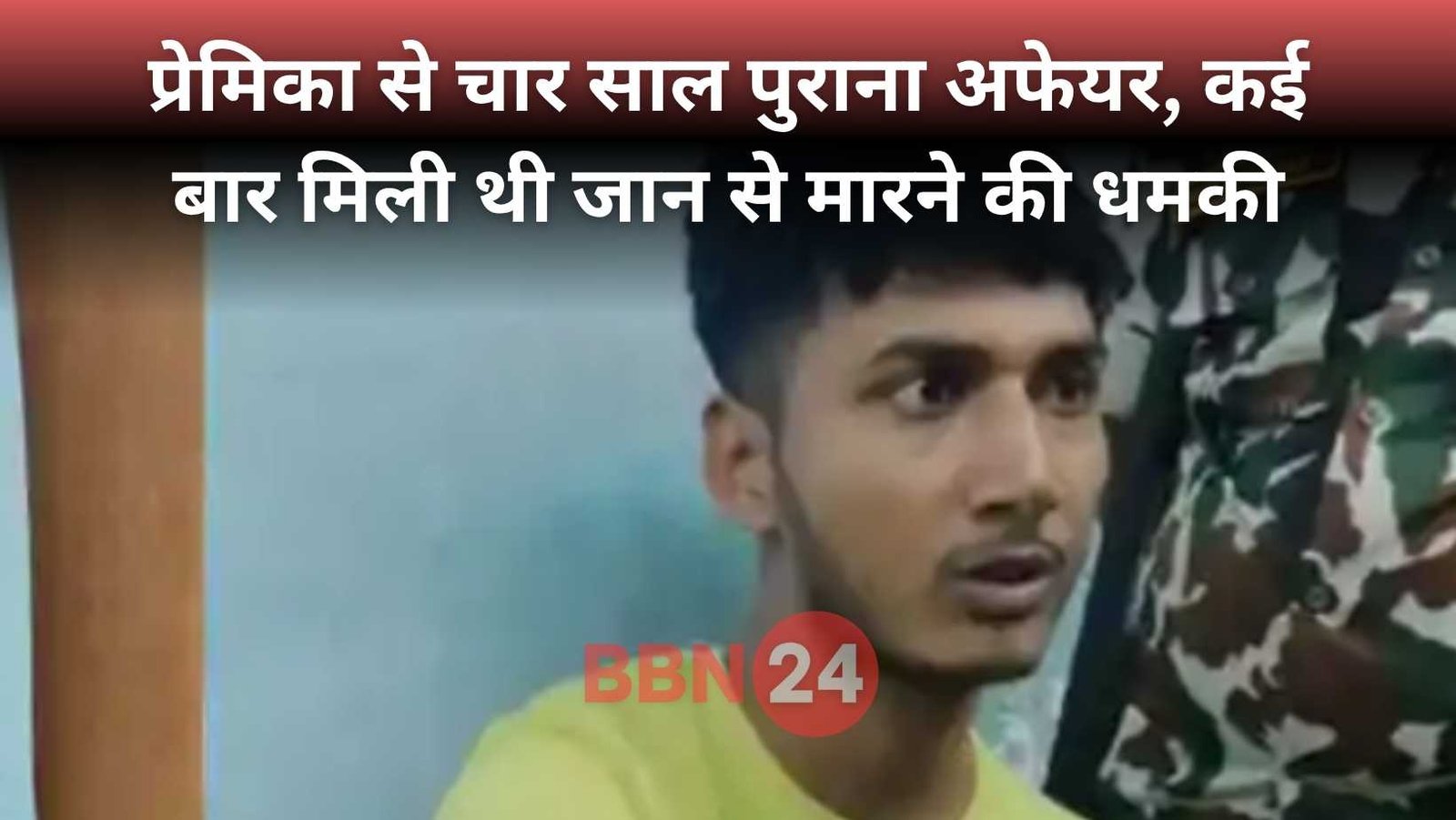 Bihar Student Shot Love Affair