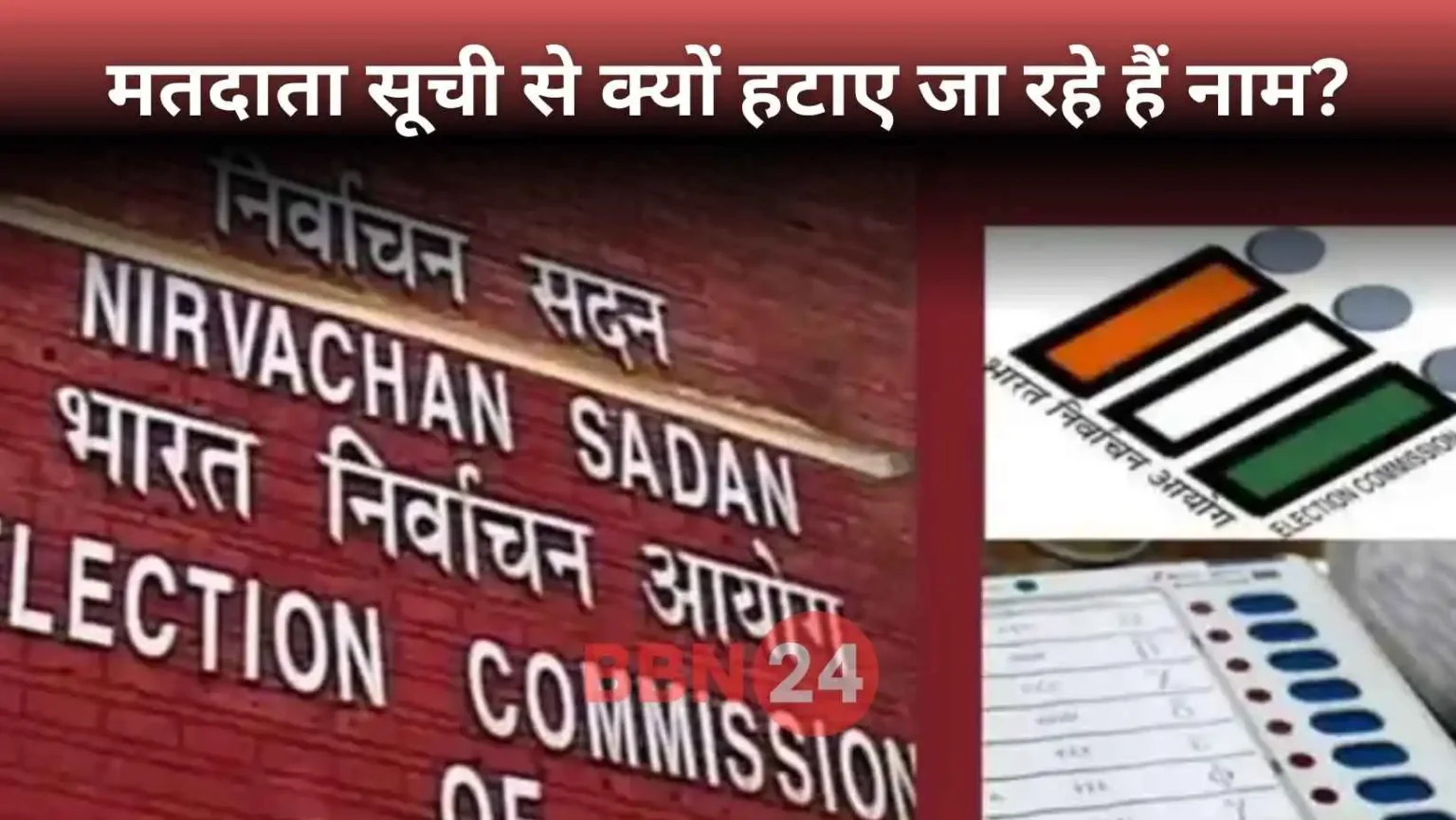 Bihar Voter List Deletion Sir 2025 Impact