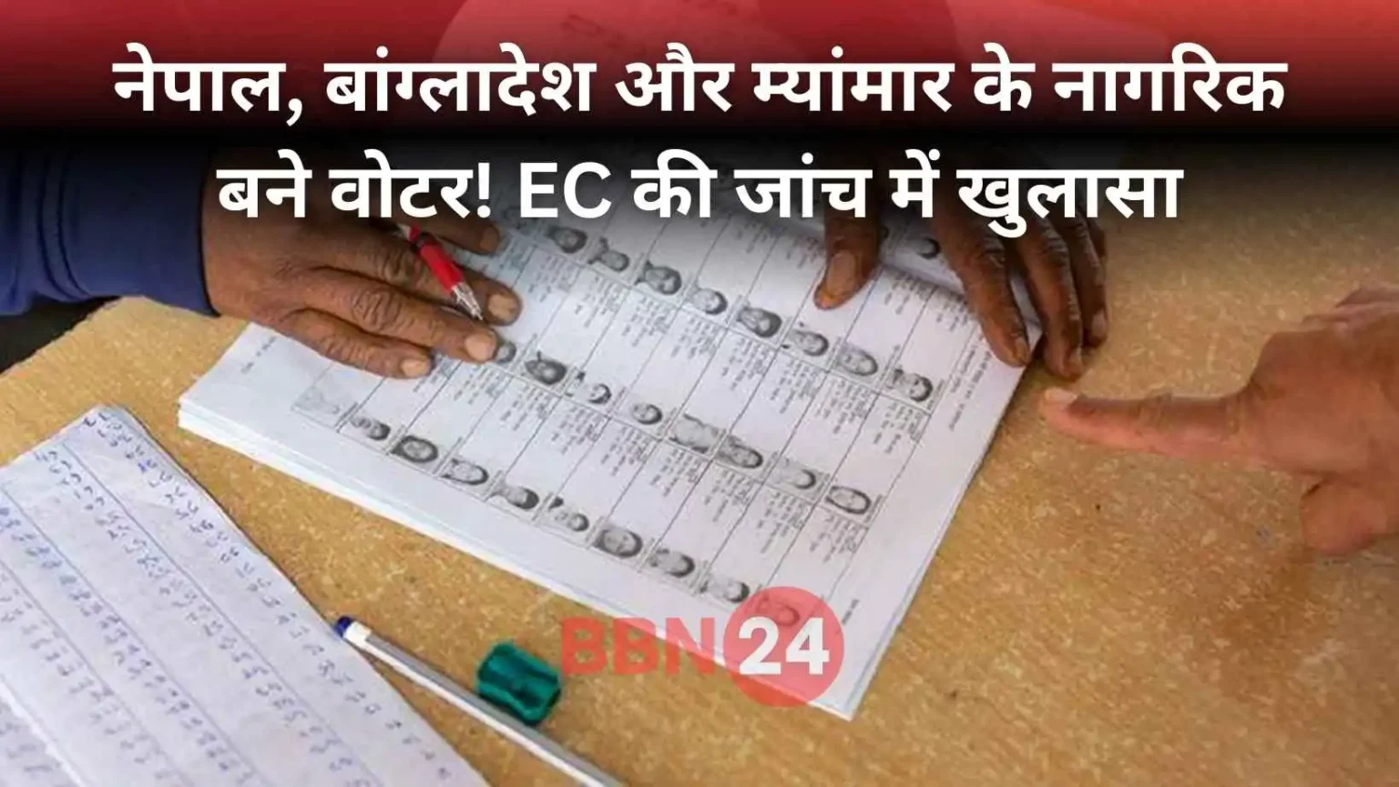 Bihar Voter List Foreigners Found Ec Revision