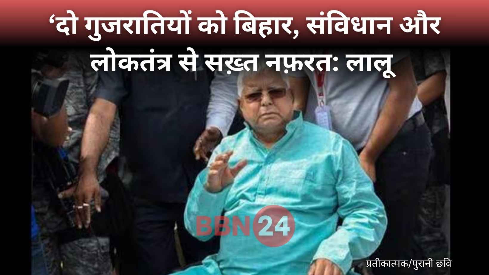 Bihar Voter List Verification Lalu Tejashwi Attack