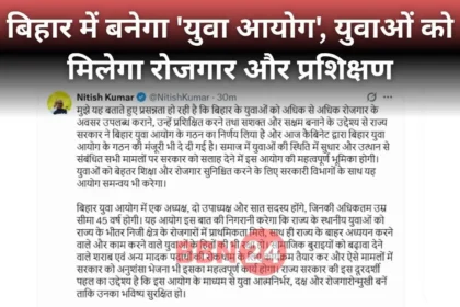 Bihar Yuva Aayog Nitish Kumar Cabinet Big Decision Before Election