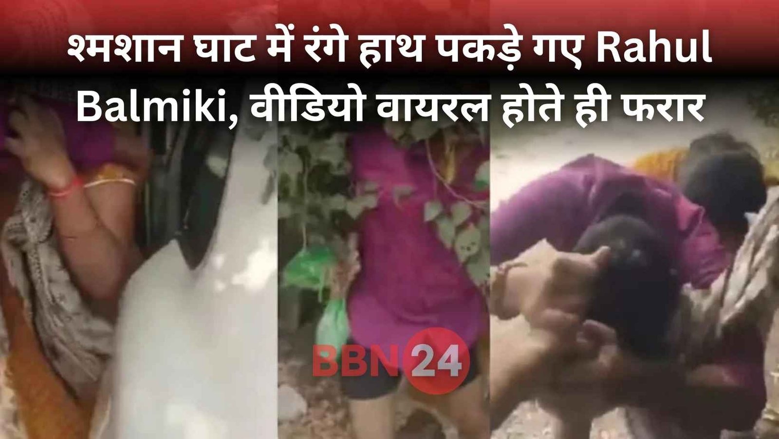 Bjp Minister Video Scandal Bulandshahr