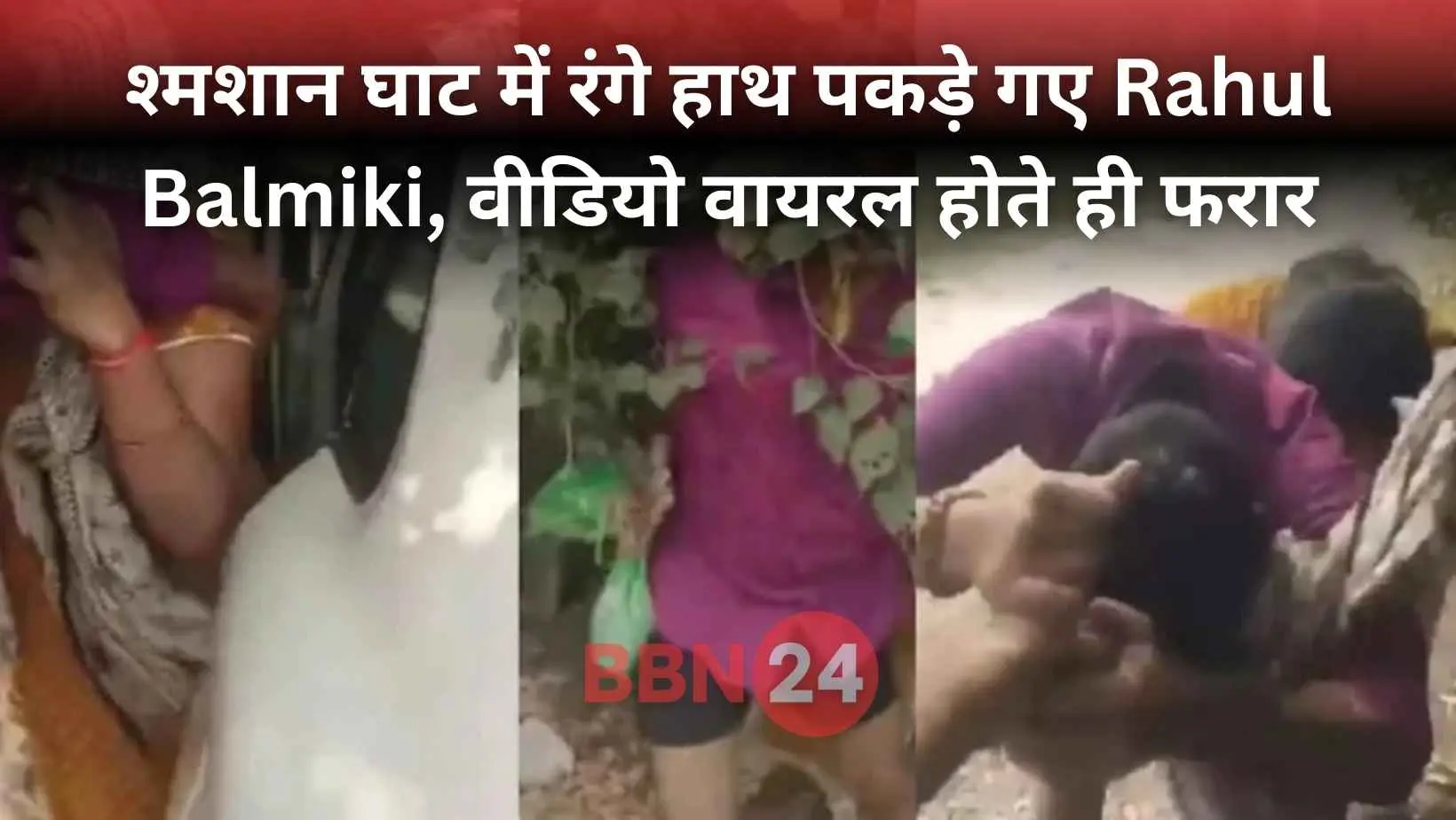 Bjp Minister Video Scandal Bulandshahr
