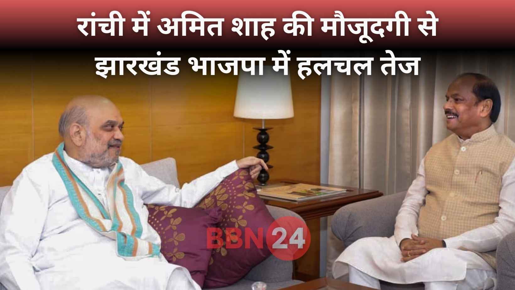 Bjp New President Jharkhand Amit Shah Meeting Raghubar Das 5 Names