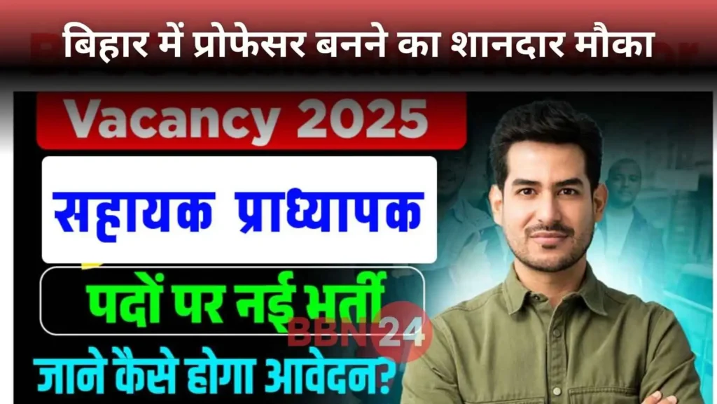 Bpsc Assistant Professor Vacancy 2025 Notification Eligibility Salary