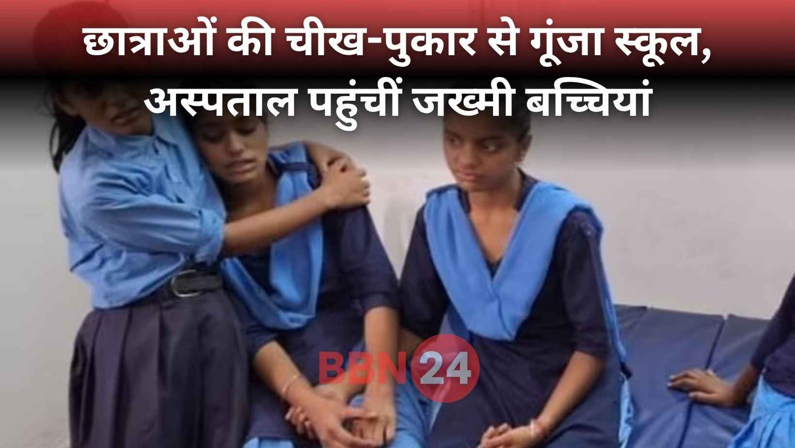 Brutal Beating By Headmaster In Chhapra School