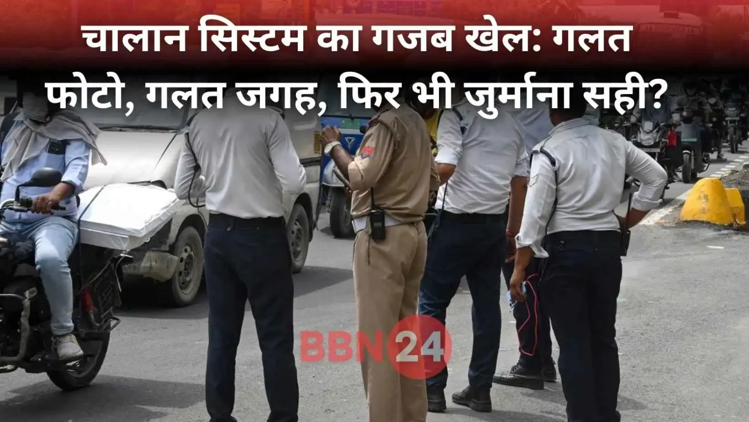 Bullet Parked In Jharkhand Fined In Bihar Over Helmet Issue