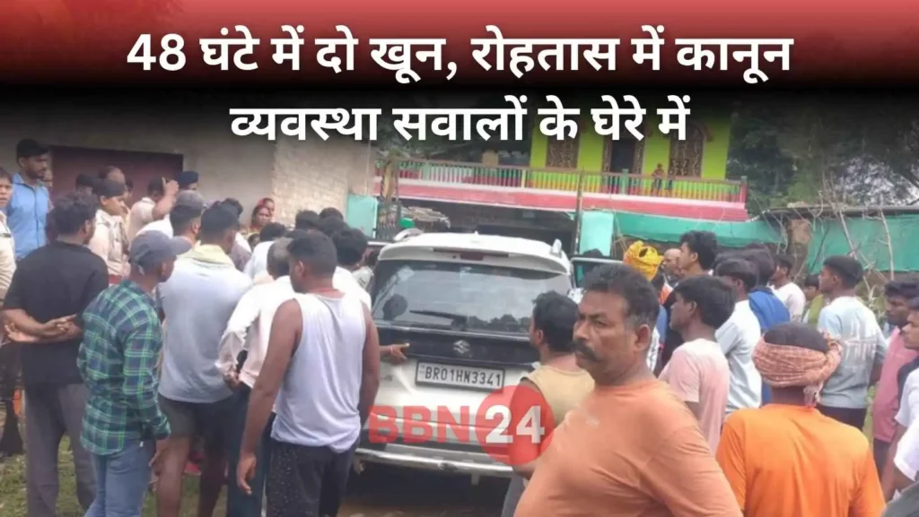 Businessman Murder Rohtas Bihar Violence