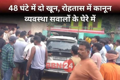 Businessman Murder Rohtas Bihar Violence