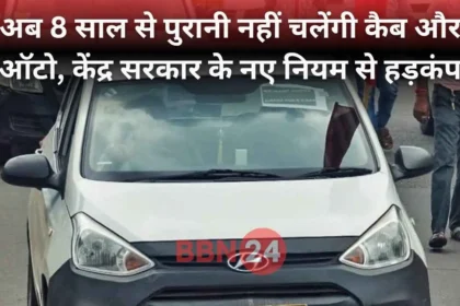 Cab Service 8 Years Limit New Rules Ola Uber Rapido India