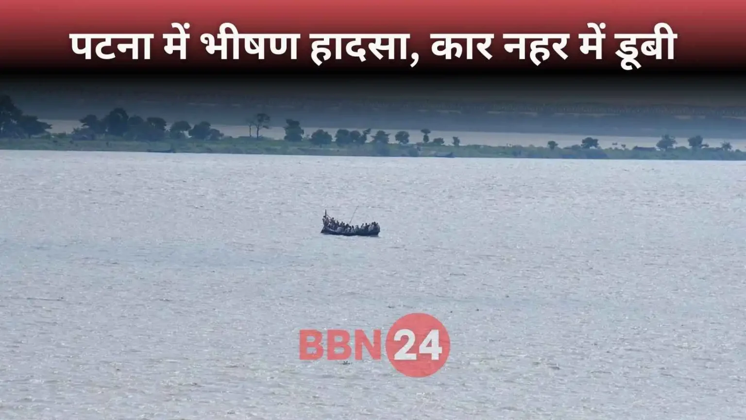 Car Falls In Son Canal Patna Three Dead