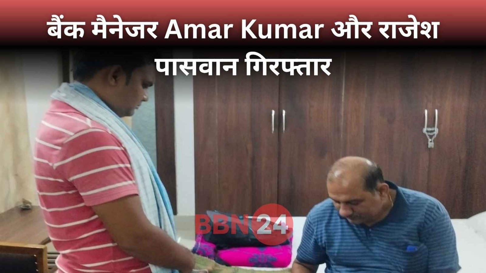 Cbi Arrests Uco Bank Manager Bihar Bribery Case