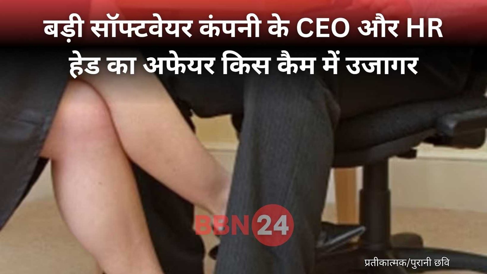 Ceo Hr Affair Exposed Coldplay Concert Kiss Cam