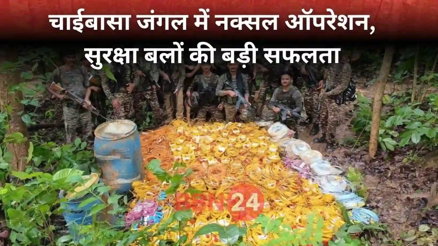 Chaisabasa Naxal Operation 18000 Detonators Recovered