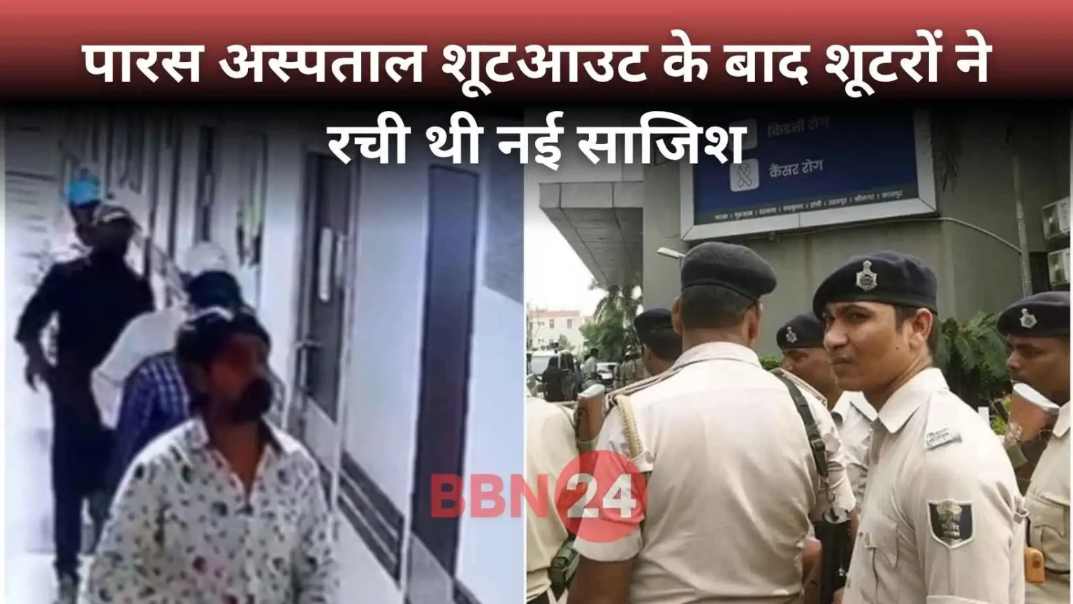 Chandan Mishra Murder Shooters Arrested Kolkata