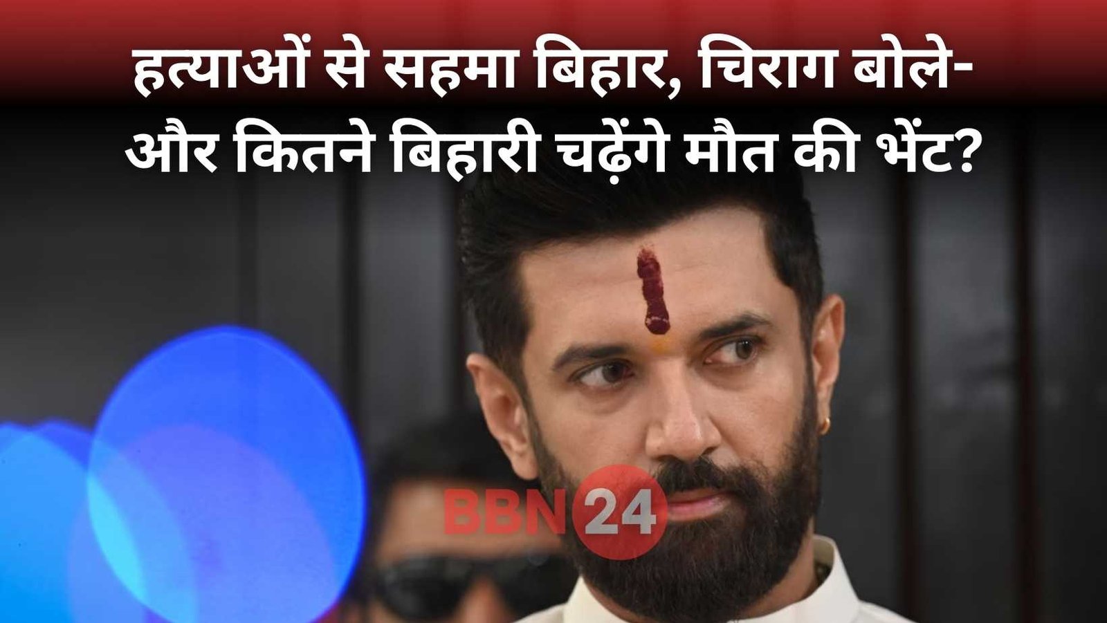 Chirag Paswan Slams Nitish Police Bihar Murders