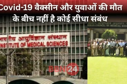 Covid Vaccine Heart Attack Aiims Icmr Report