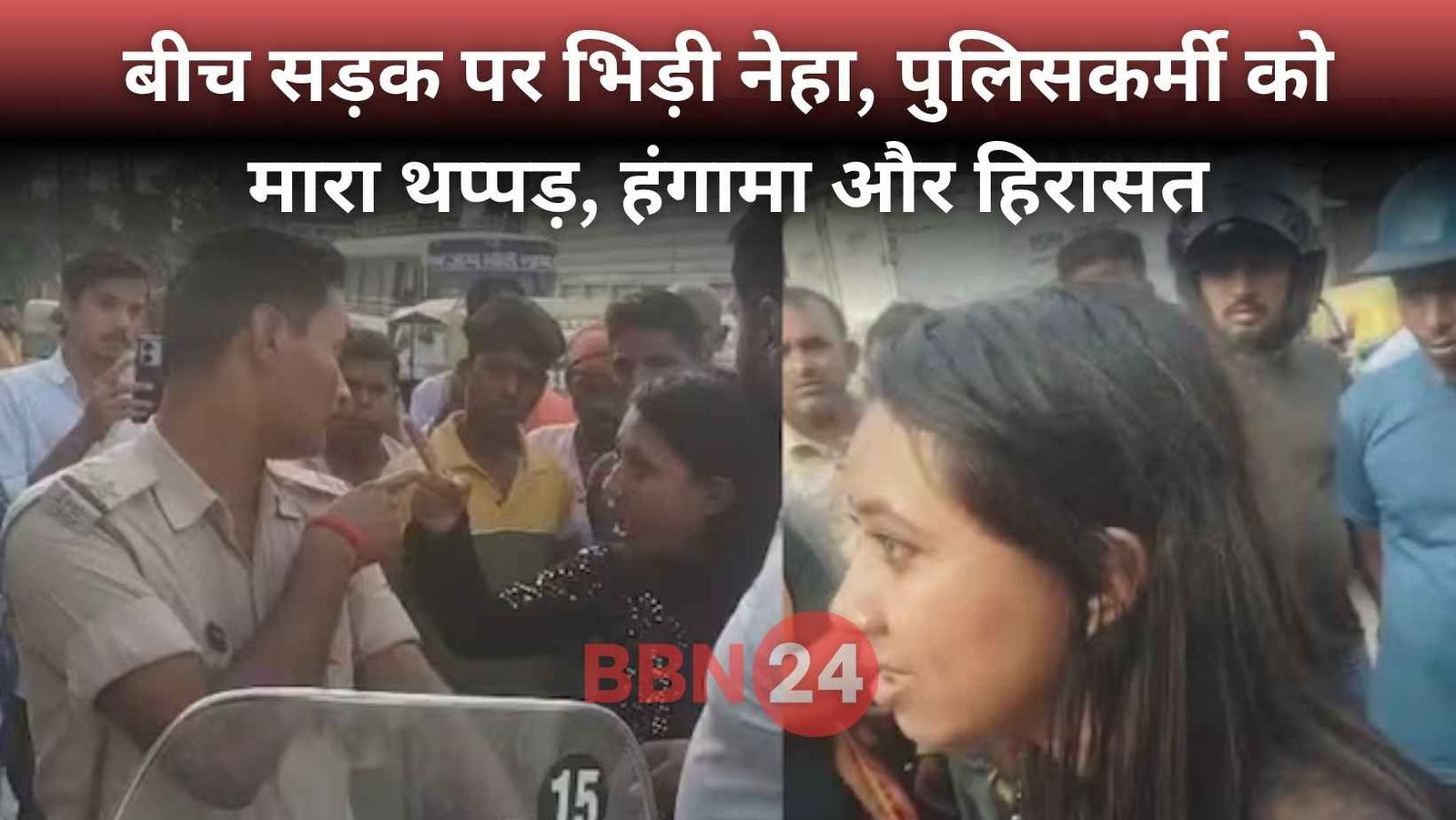 Dancer Police Patna Road Drama Video