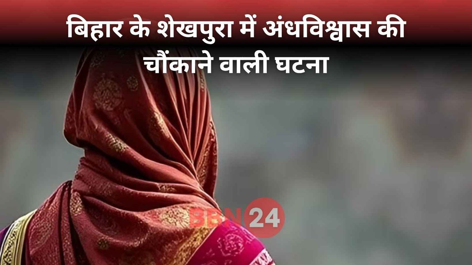 Dead Child Black Magic Allegation Sheikhpura Bihar News