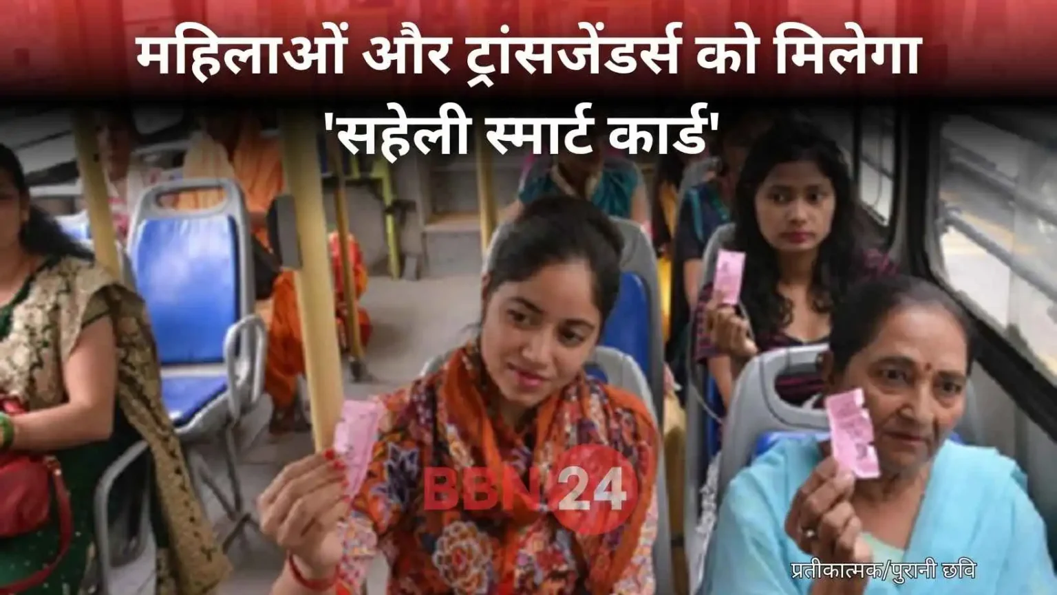 Delhi Saheli Smart Card Free Bus Travel Women Transgenders