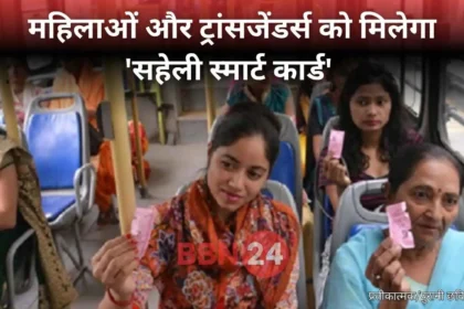 Delhi Saheli Smart Card Free Bus Travel Women Transgenders