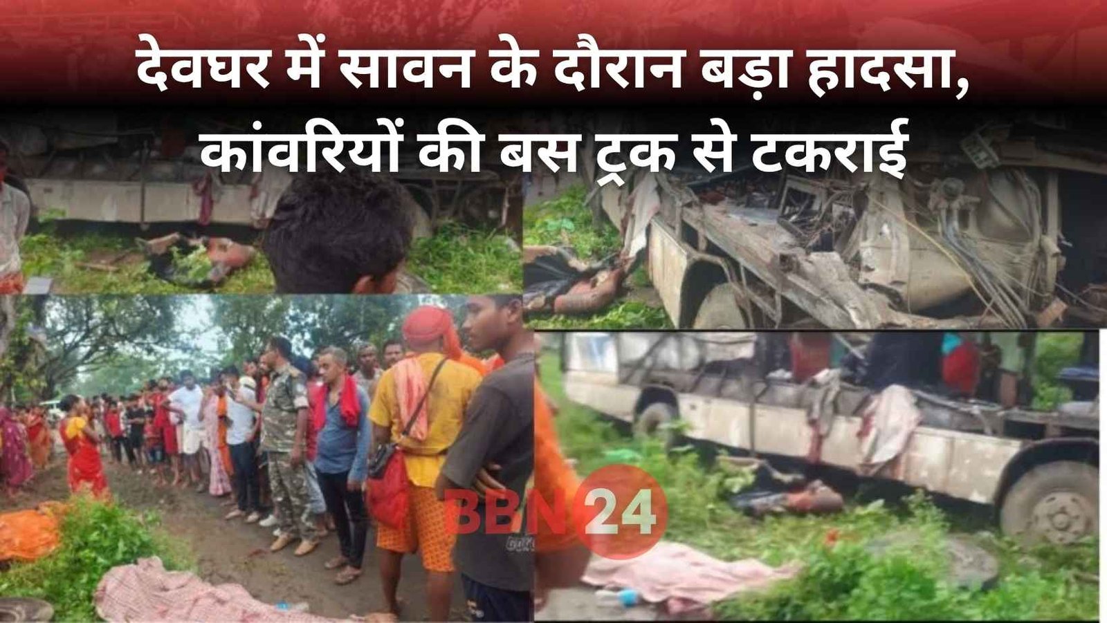Deoghar Kanwariya Bus Truck Accident