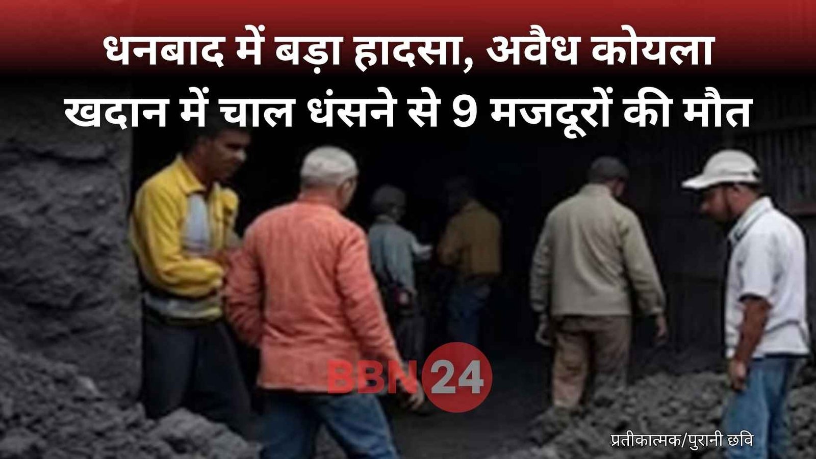 Dhanbad Coal Mine Collapse 9 Dead Illegal Mining Mafia