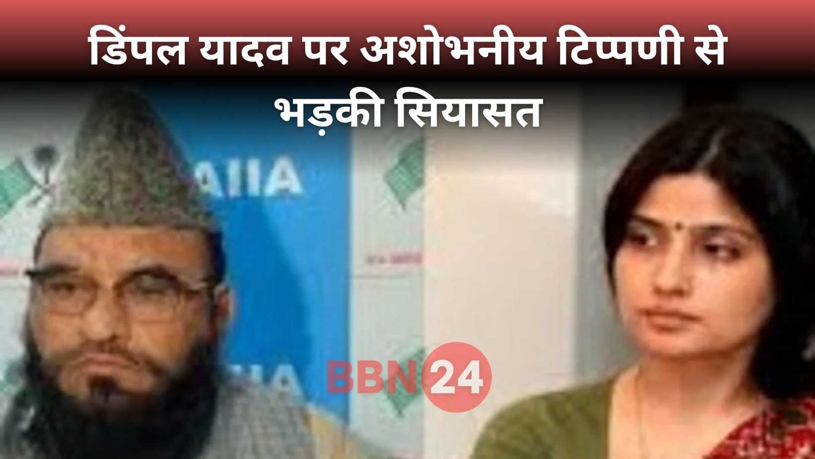Dimple Yadav Insult Maulana Sajid Under Fire From Sp And Hindu Groups