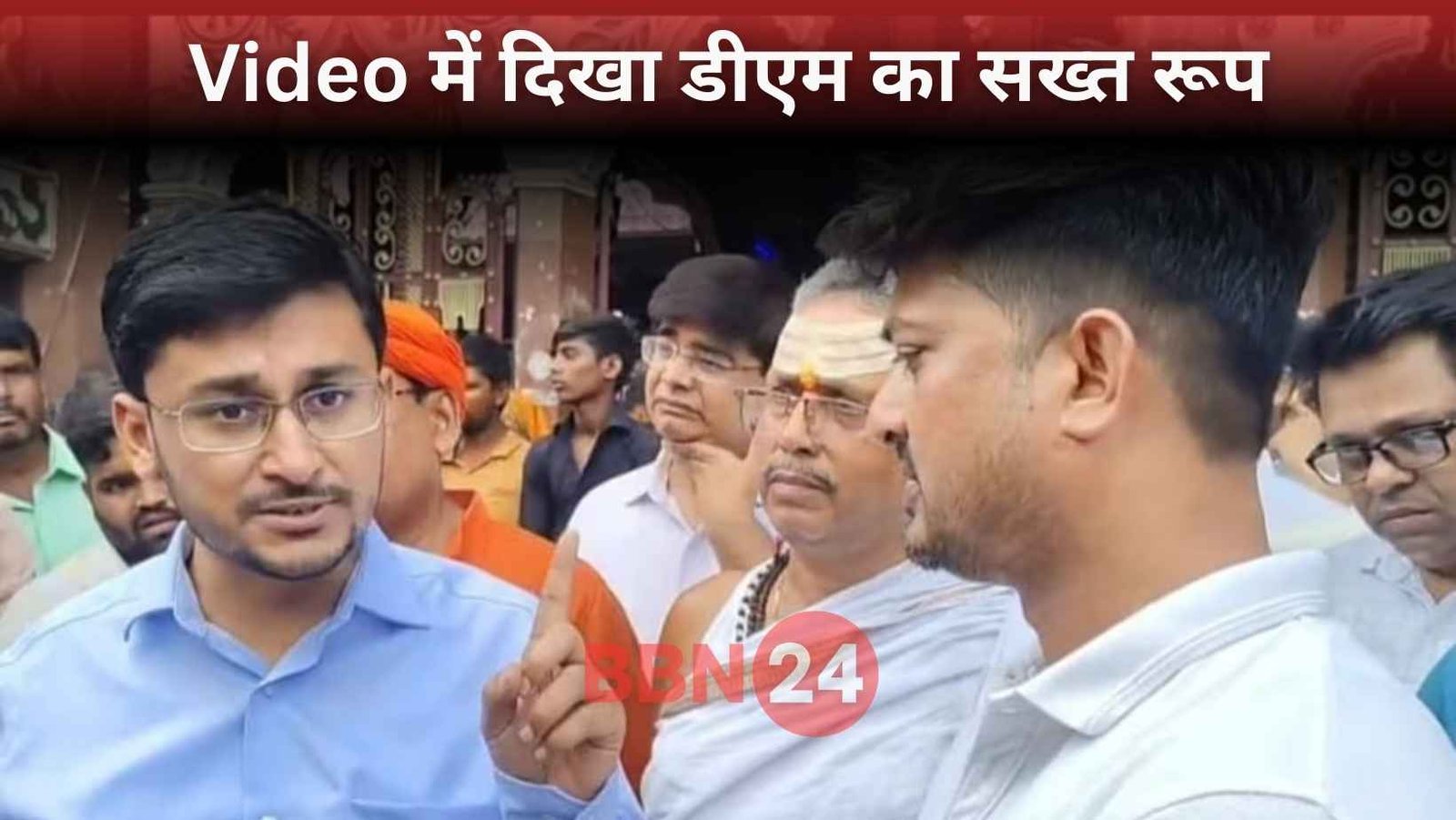 Dm Subrat Kumar Sen Video Viral Muzaffarpur Sawan Fair