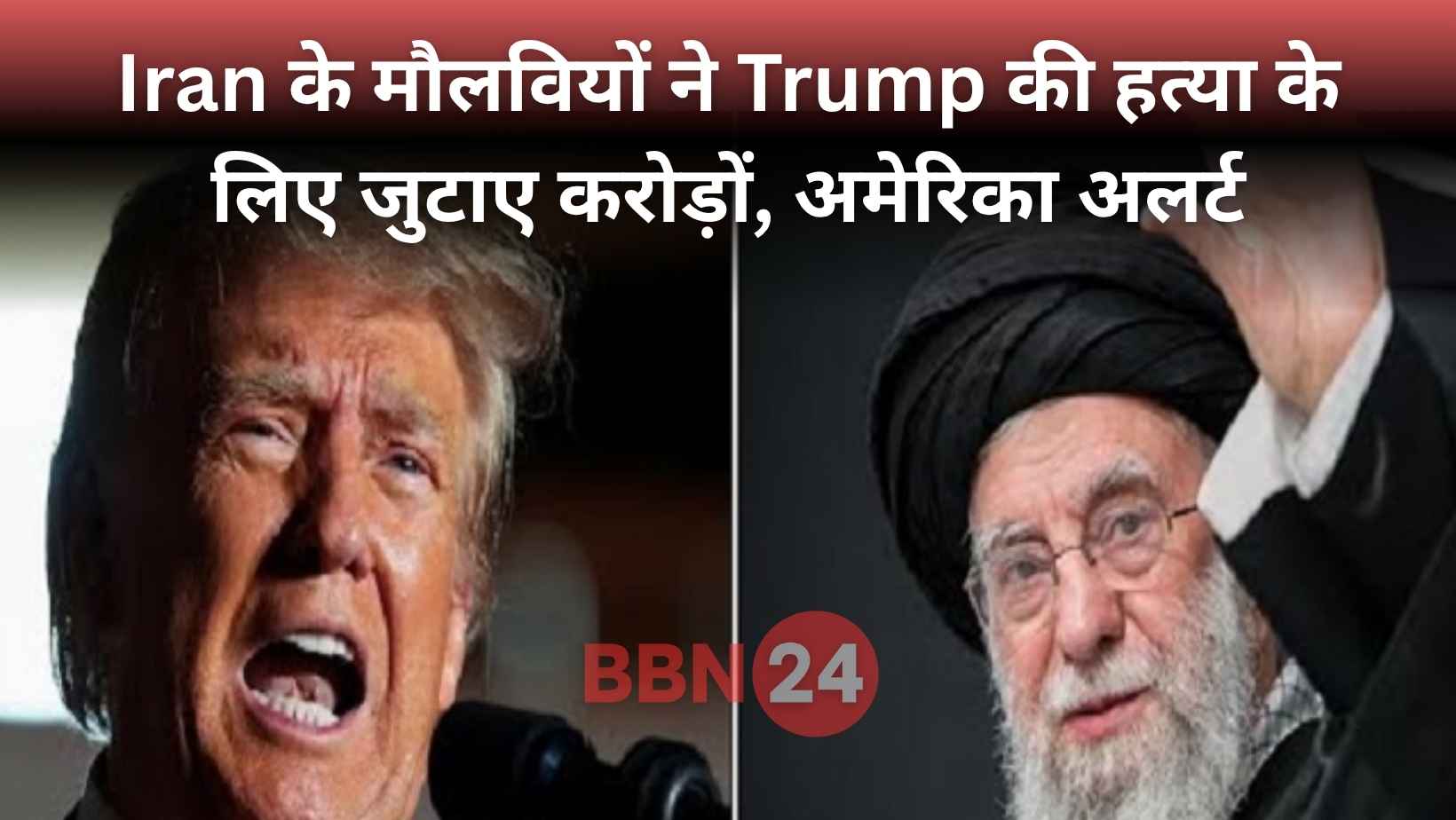 Donald Trump Assassination Plot Iran Mullahs