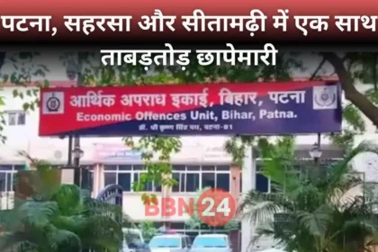 Eou Raid Nitish Kumar Officer Corruption Bihar Patna