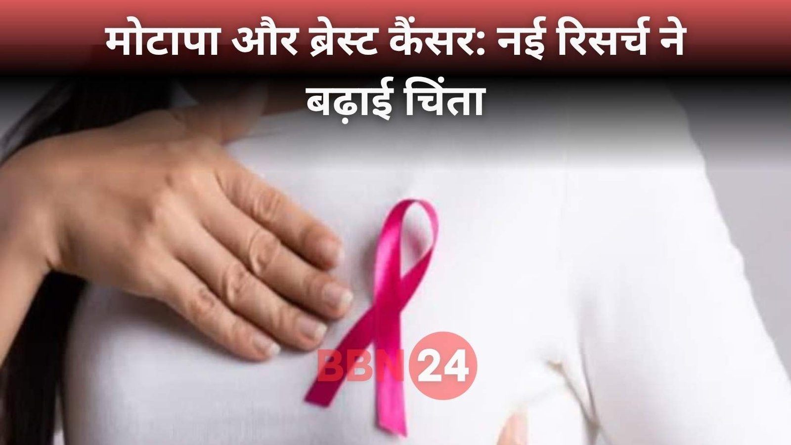 Excess Weight Breast Cancer Risk Women Study