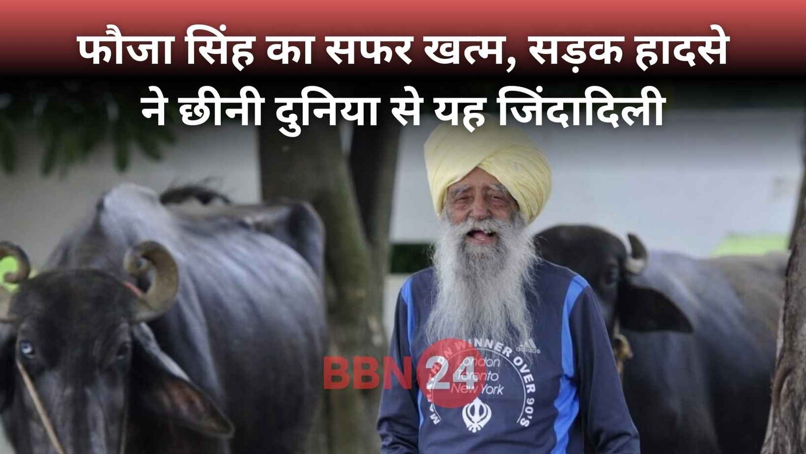 Fauja Singh Oldest Marathon Runner Dies At 114