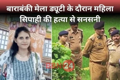 Female Constable Murder Barabanki Meadow Duty Up Police Suspect