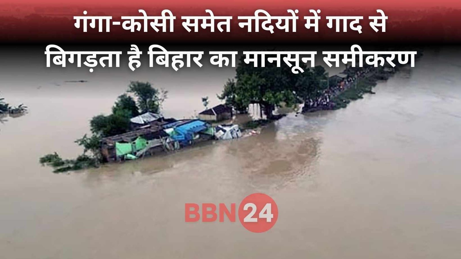 Ganga Kosi Silt Management Policy Bihar Flood Relief