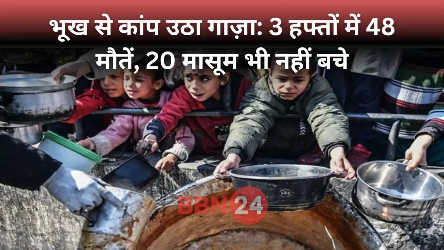 Gaza Children Starvation Death Crisis Hospital Aid Blocked